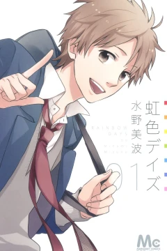 Nijiiro Days