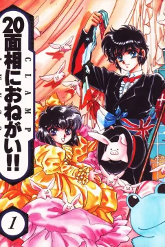 Nijū Mensō ni Onegai!!