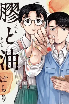 Nikawa to Abura