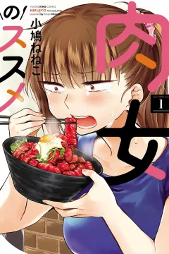 Nikujo no Susume