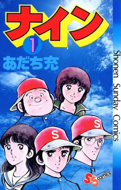 Nine (1978) - Series 