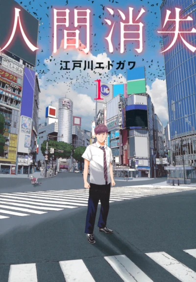 Ningen Shōshitsu (2022) - Series 
