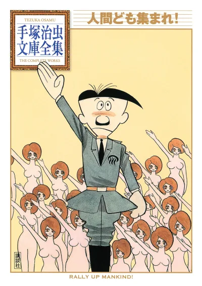 Ningendomo Atsumare! (2010) - Series 