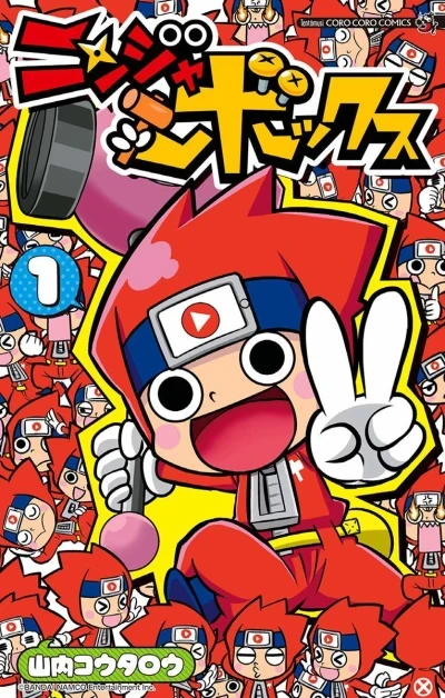 Ninja Box (2019) - Series 