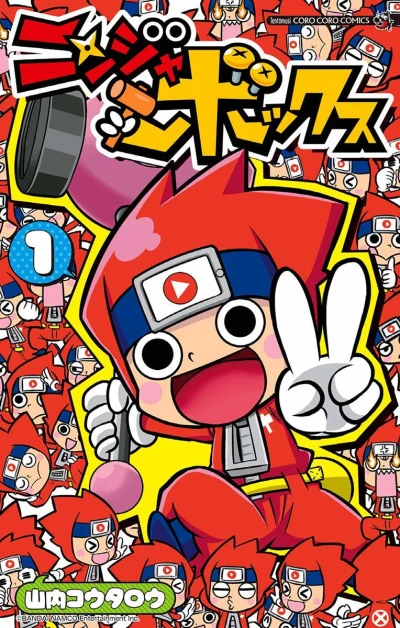 Ninja Box (2019) - Series 