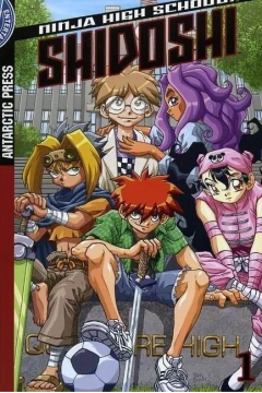 Ninja High School Shidoshi