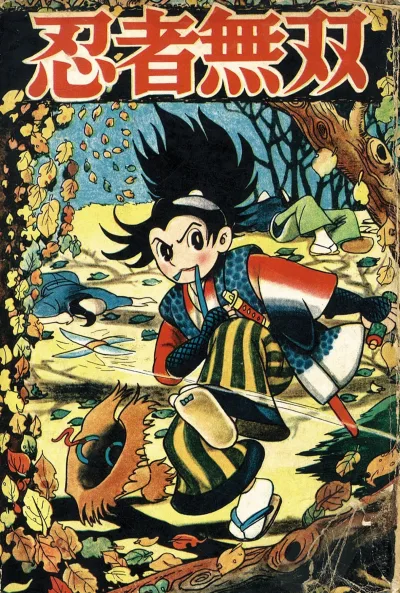Wakakusa Shobo