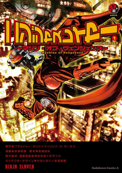 Ninja Slayer (2013) - Series 