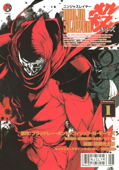 Ninja Slayer Kills (2014) - Series 