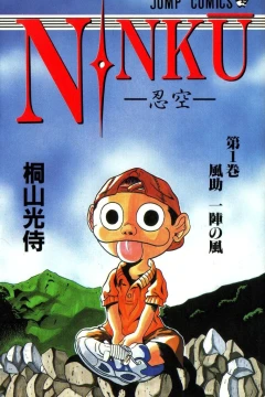 Ninkū