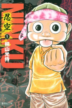 Ninku