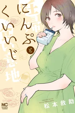 Ninpu to Kuiiji