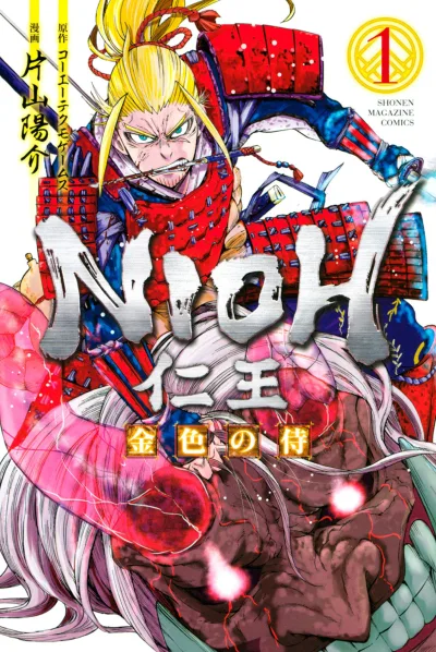 Nioh: Konjiki no Samurai (2017) - Series 
