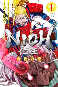 Nioh: Konjiki no Samurai