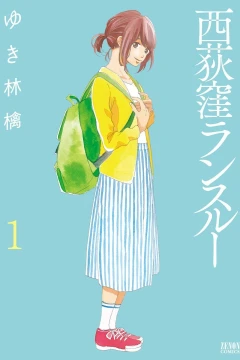 Nishi Ogikubo Run-Through