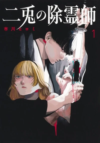 Nito no Joreishi (2025) - Series 