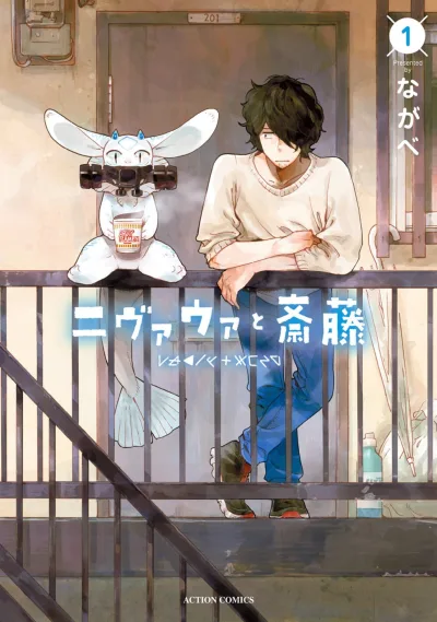 Nivawa to Saitou (2016) - Series 