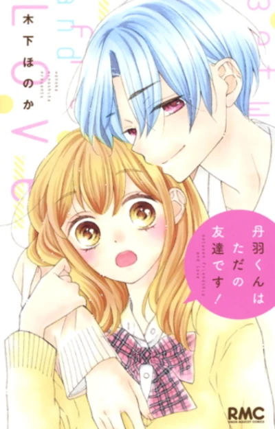 Niwa-kun wa Tada no Tomodachi Desu! (2017) - Series 
