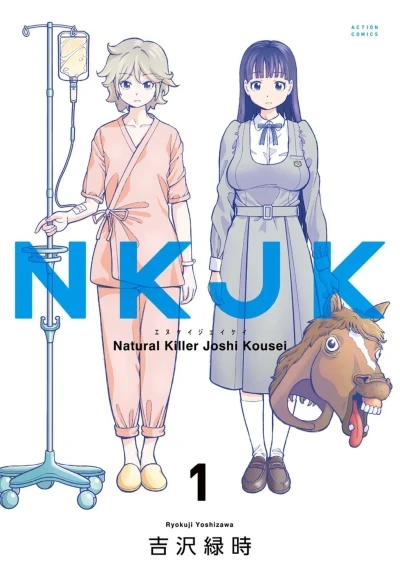 NKJK (2016) - Series 