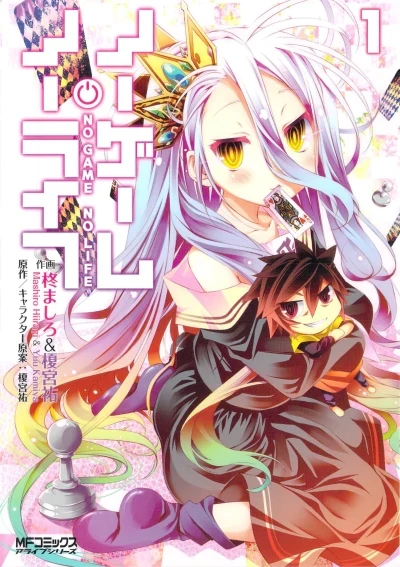 No Game, No Life (2005) - Series 