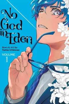 No God in Eden
