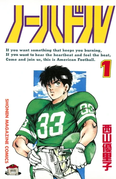 No Huddle (1991) - Series 