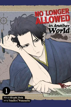 No Longer Allowed in Another World