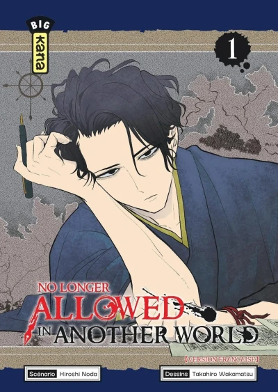 No Longer Allowed in Another World (2024) - Series 