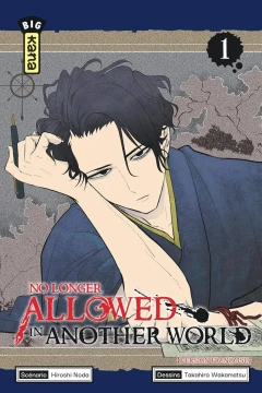 No Longer Allowed in Another World