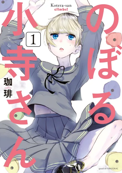 Noboru Kotera-san (2015) - Series 