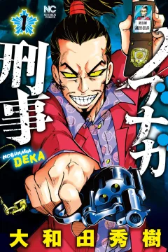 Nobunaga Deka