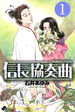 Nobunaga Konzert