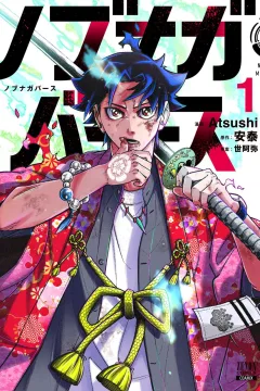 Nobunagaverse