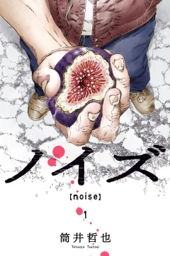 [noise]