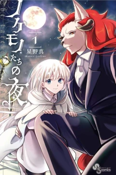 Nokemono-tachi no Yoru