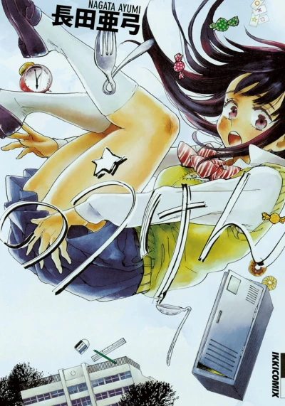Nōken (2014) - Series 