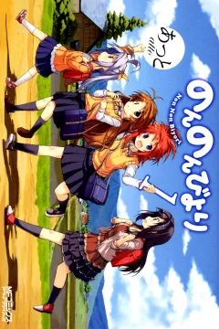 Non Non Biyori