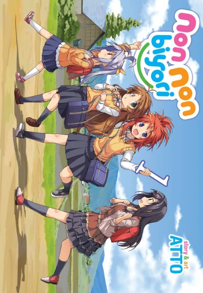 Non Non Biyori (2015) - Series 