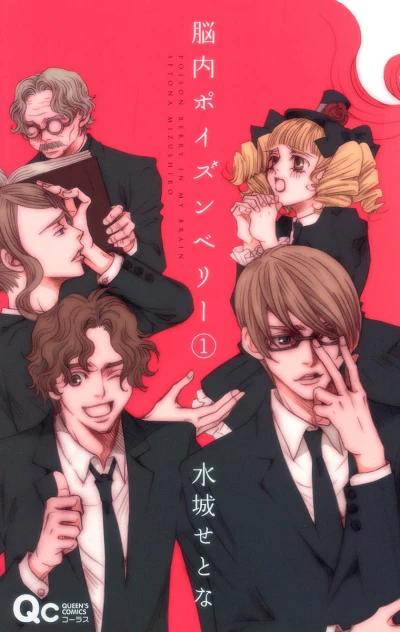 Nōnai Poison Berry (2011) - Series 