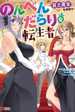 Nonbendarari na Tenseisha