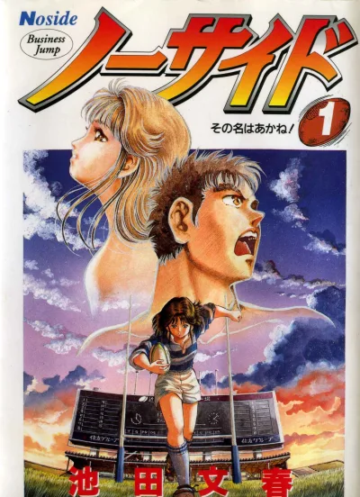 Noside (1994) - Series 