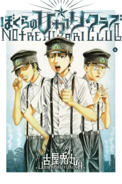 Notre Hikari Club