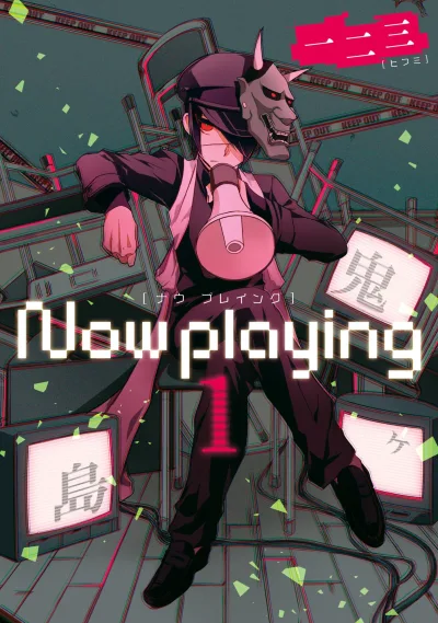 Now Playing (2015) - Series 