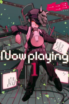 Now Playing