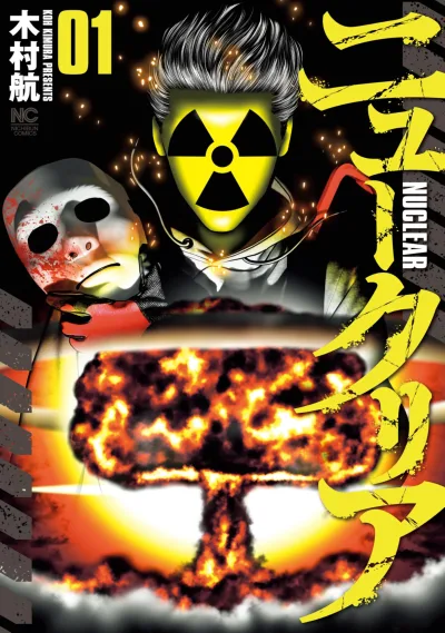 Nuclear (2024) - Series 