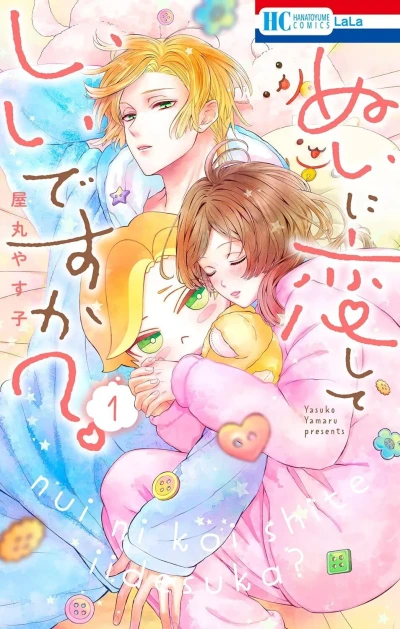 Nui ni Koishite Ii Desu ka? (2024) - Series 
