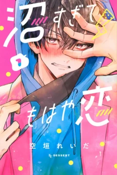 Numa Sugite Mohaya Koi