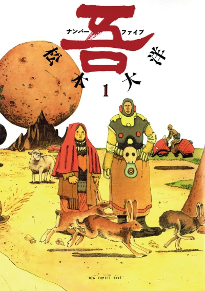 Number Five (2002) - Series 