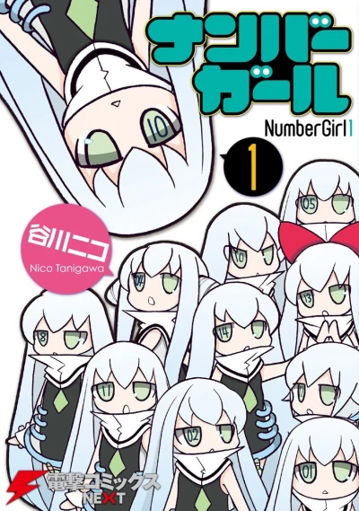Number Girl (2013) - Series 