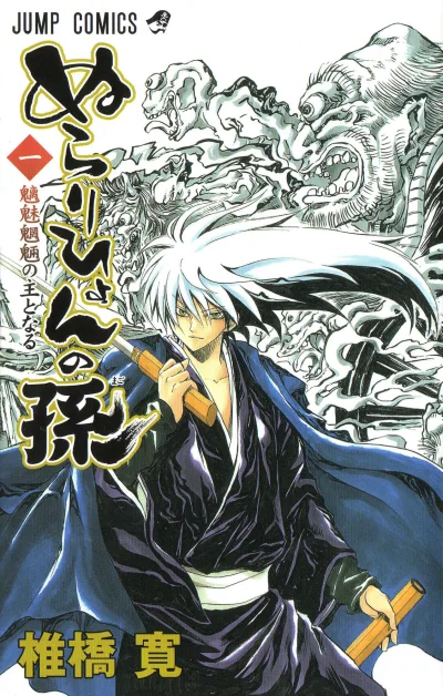 Nurarihyon no Mago (2008) - Series 